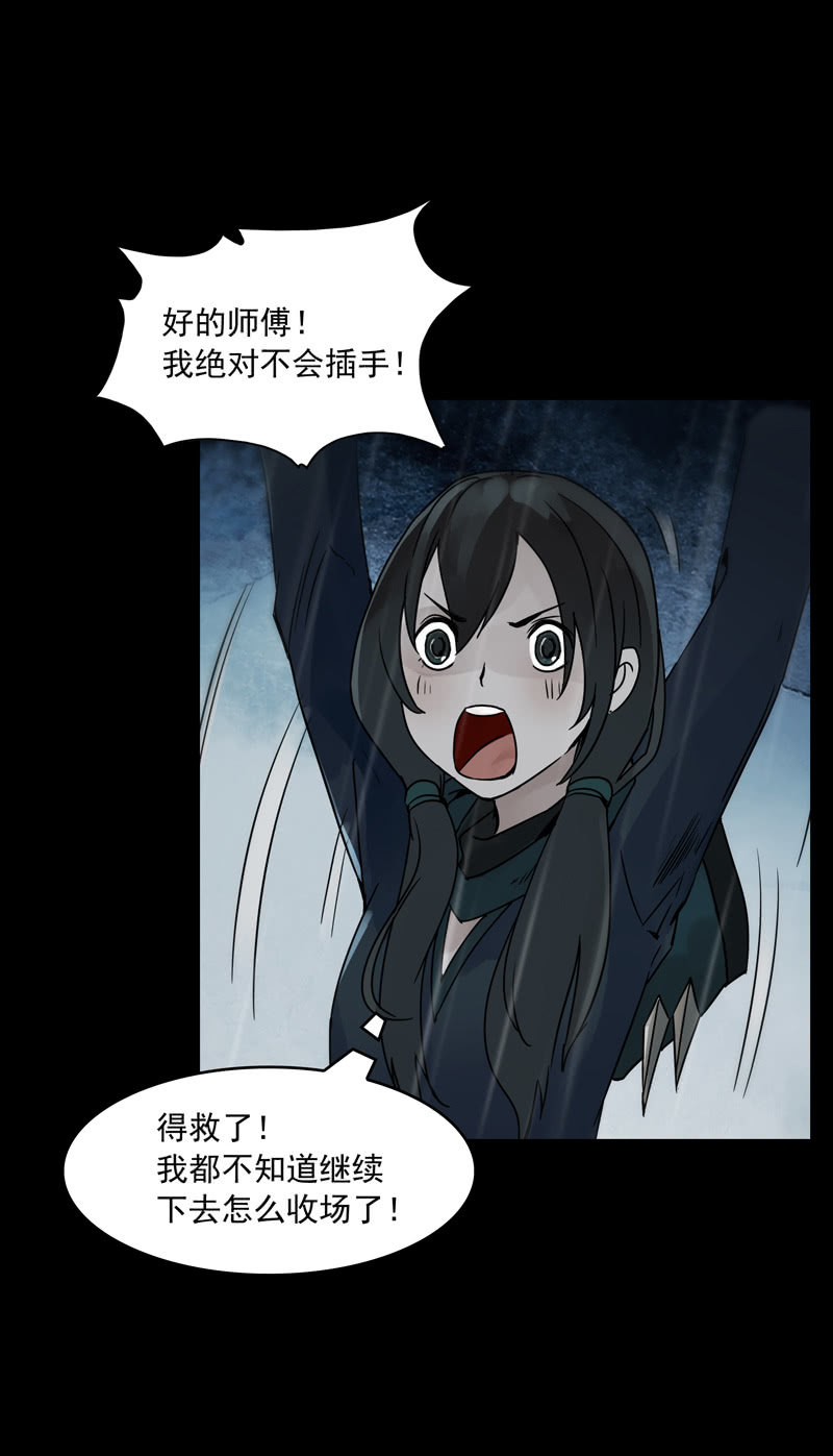 《黑伞》第十八集 最可怕的惩罚是赐你超能力和永生 第22页