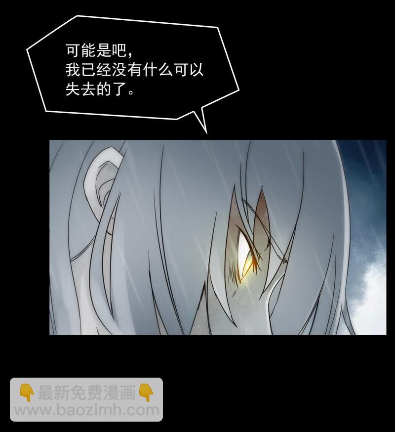 《黑伞》第十八集 最可怕的惩罚是赐你超能力和永生 第30页