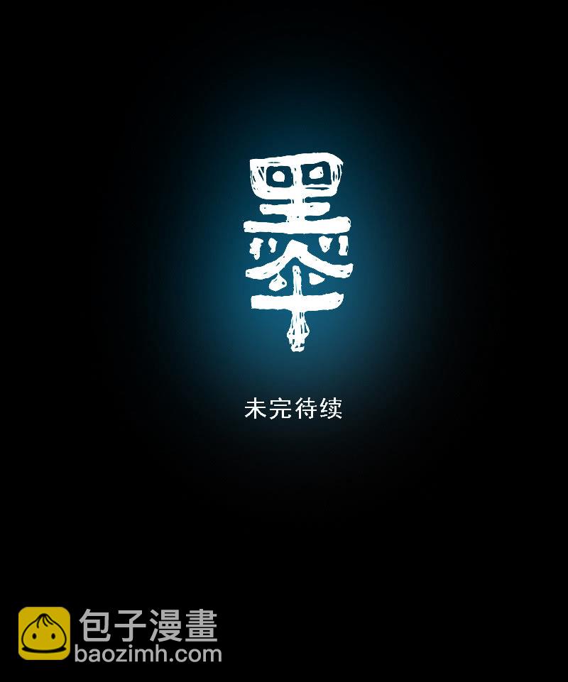 《黑伞》第十八集 最可怕的惩罚是赐你超能力和永生 第35页