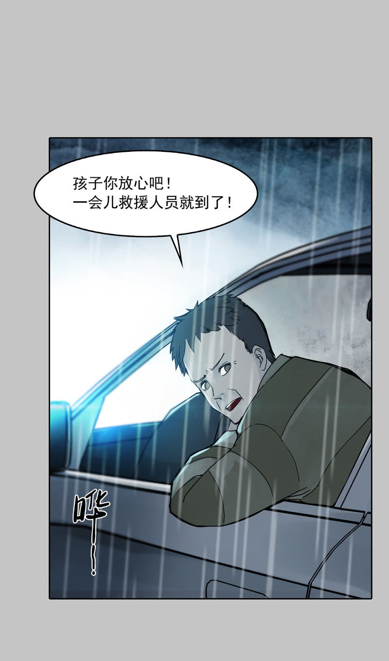 《黑伞》第十八集 最可怕的惩罚是赐你超能力和永生 第3页