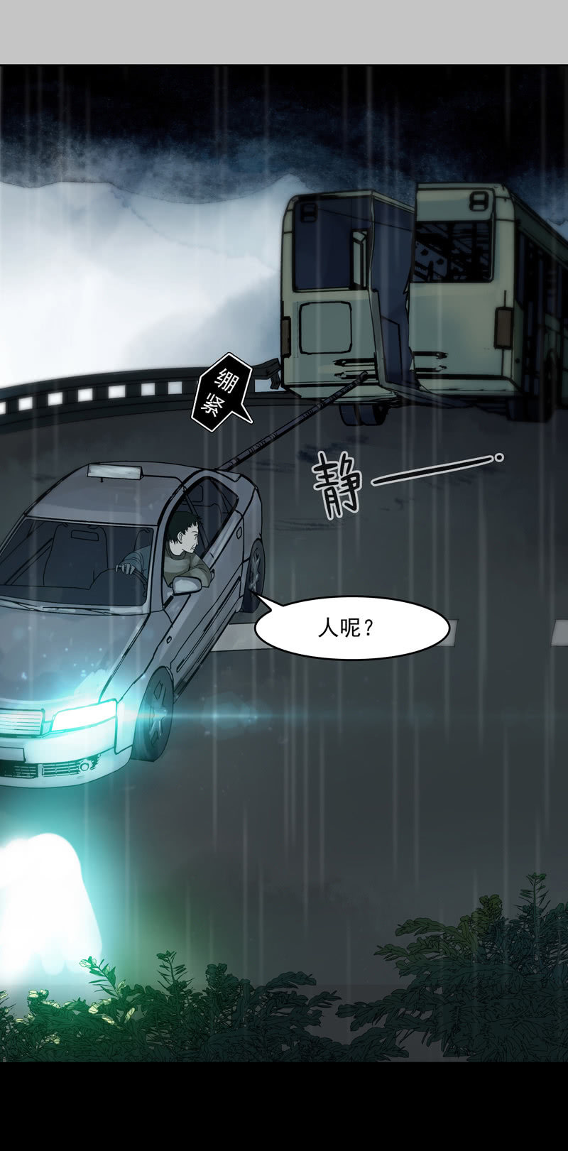 《黑伞》第十八集 最可怕的惩罚是赐你超能力和永生 第4页