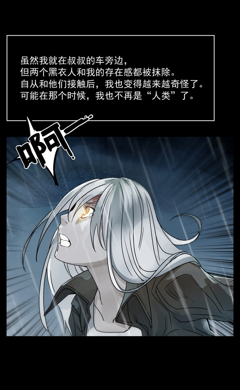 《黑伞》第十八集 最可怕的惩罚是赐你超能力和永生 第5页
