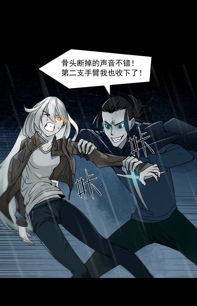 《黑伞》第十八集 最可怕的惩罚是赐你超能力和永生 第6页