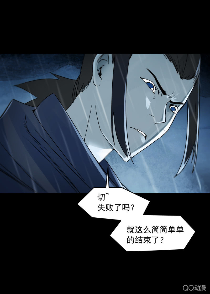 《黑伞》第二十集 这次一定带上我，我是很有用的！ 第11页