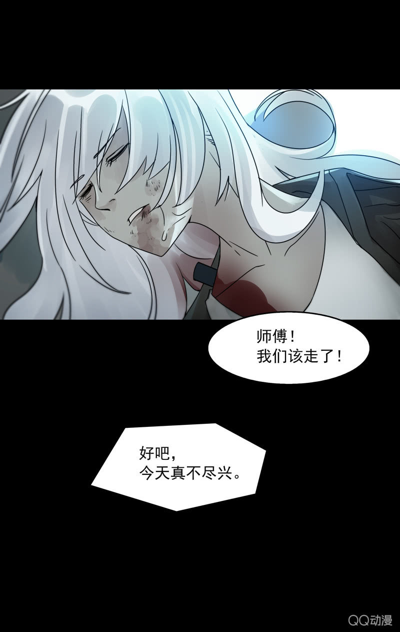 《黑伞》第二十集 这次一定带上我，我是很有用的！ 第12页