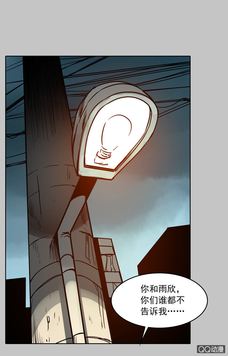 《黑伞》第二十集 这次一定带上我，我是很有用的！ 第16页