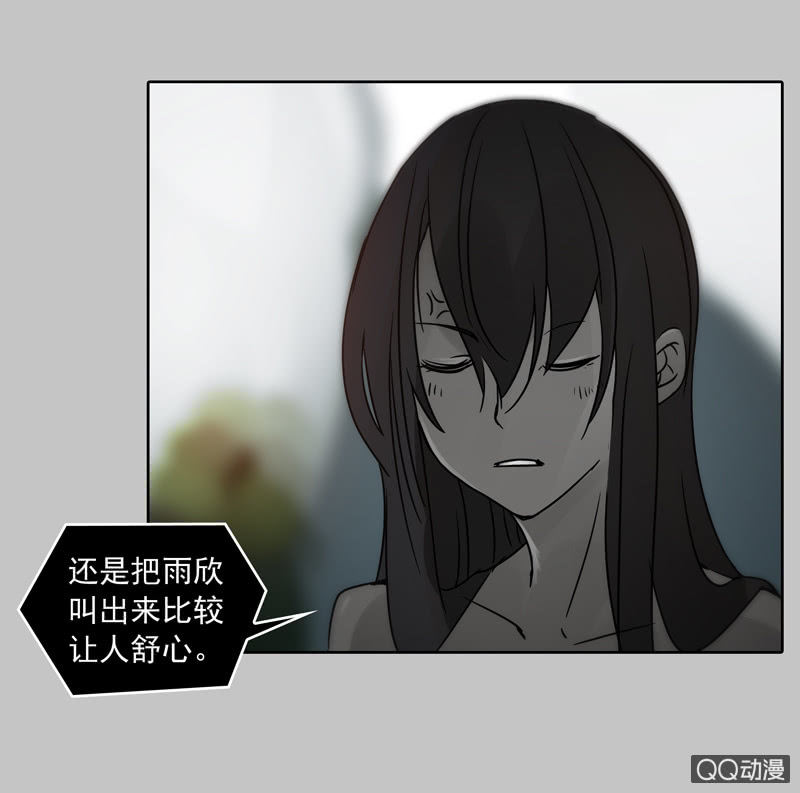 《黑伞》第二十集 这次一定带上我，我是很有用的！ 第20页