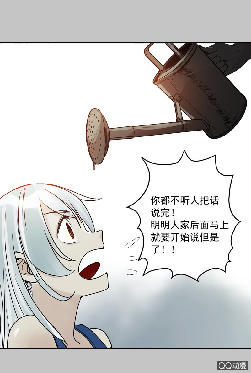 《黑伞》第二十集 这次一定带上我，我是很有用的！ 第21页