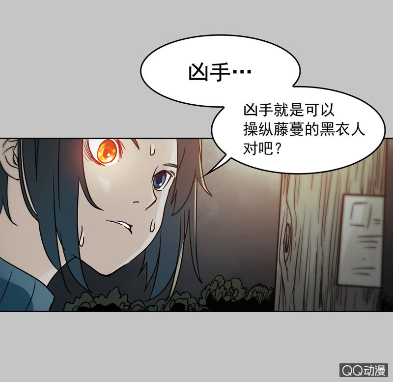 《黑伞》第二十集 这次一定带上我，我是很有用的！ 第22页