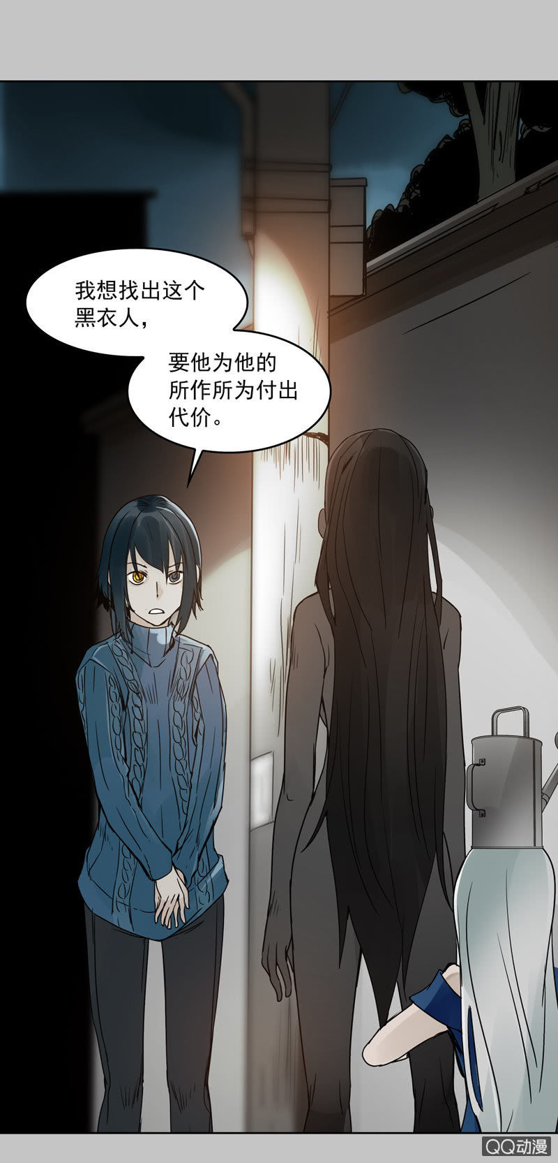 《黑伞》第二十集 这次一定带上我，我是很有用的！ 第24页
