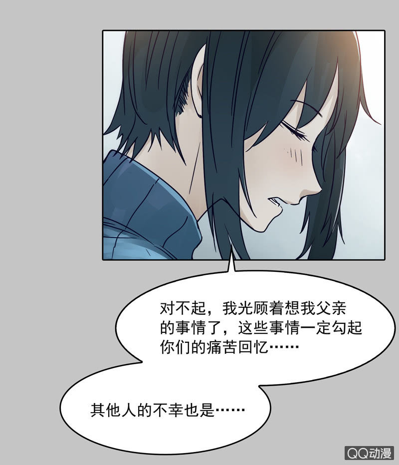 《黑伞》第二十集 这次一定带上我，我是很有用的！ 第27页
