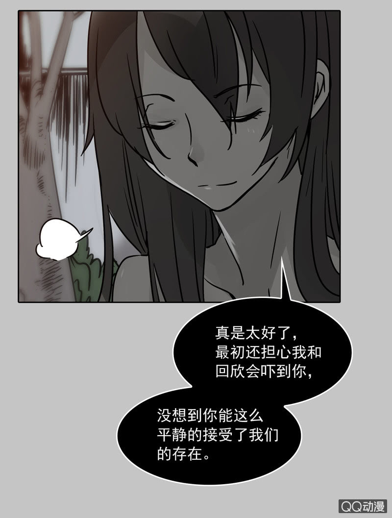 《黑伞》第二十集 这次一定带上我，我是很有用的！ 第28页