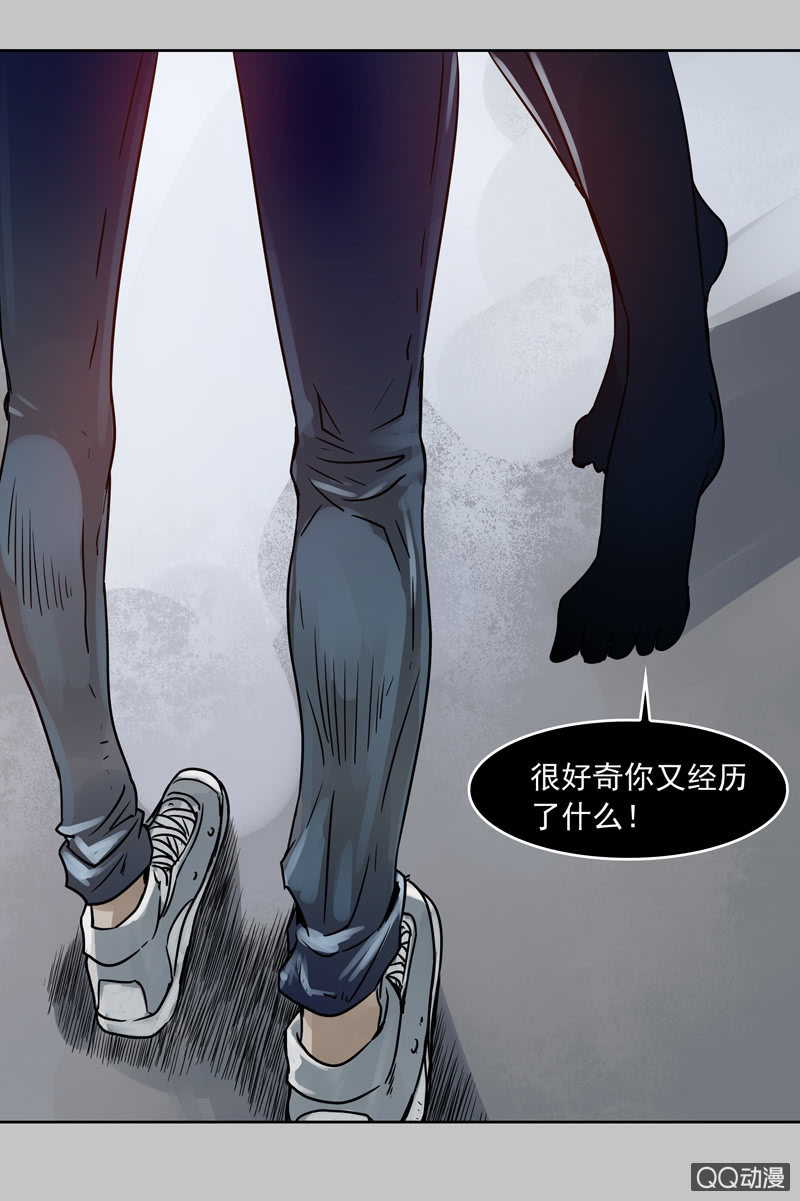 《黑伞》第二十集 这次一定带上我，我是很有用的！ 第29页