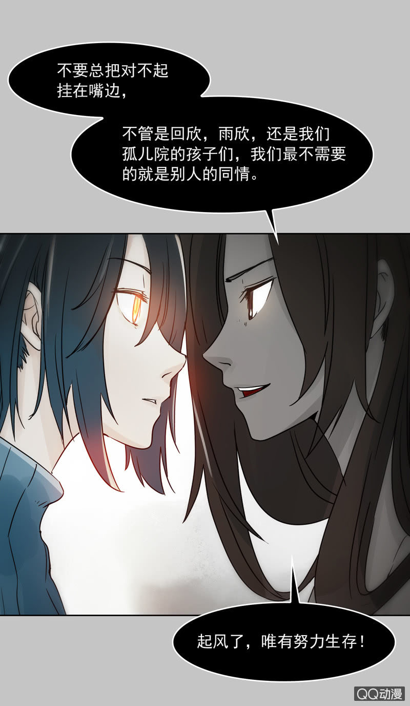 《黑伞》第二十集 这次一定带上我，我是很有用的！ 第30页