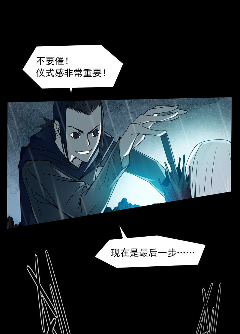 《黑伞》第二十集 这次一定带上我，我是很有用的！ 第5页