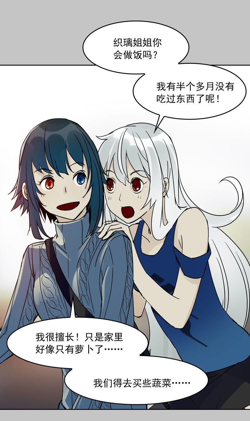 《黑伞》第21集 鬼打墙，捉迷藏 第10页