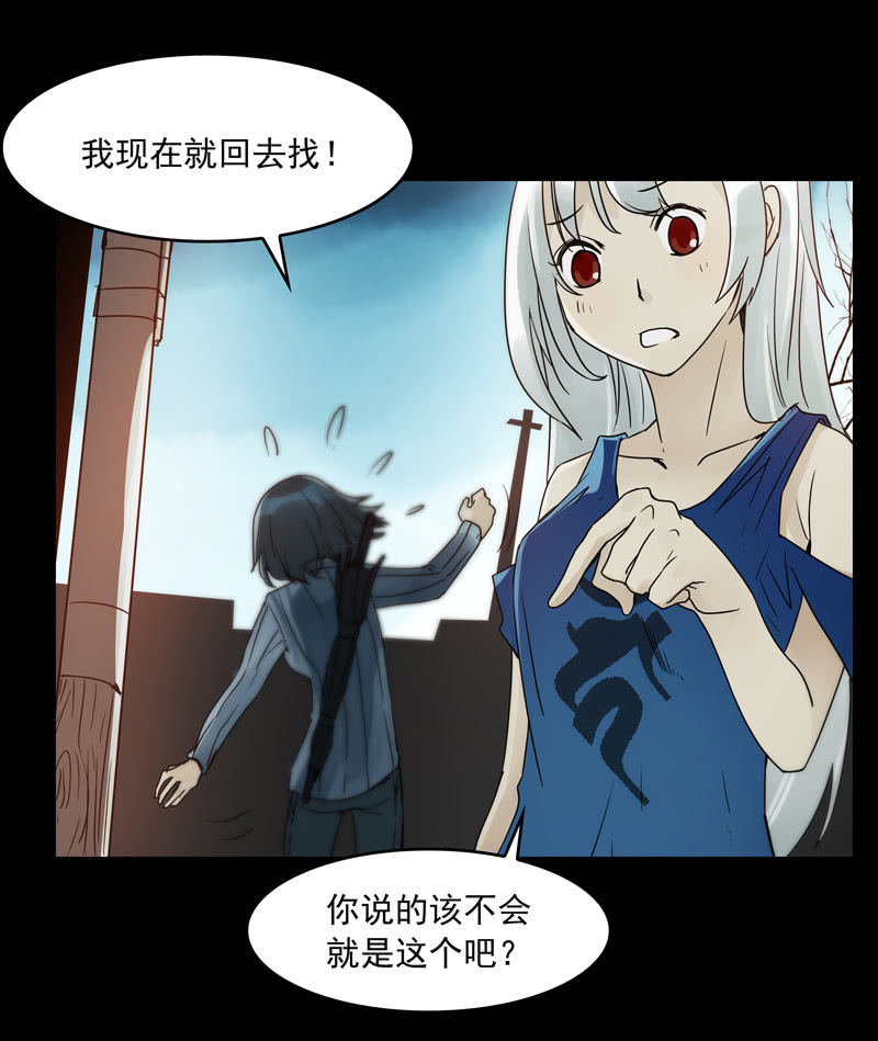 《黑伞》第21集 鬼打墙，捉迷藏 第13页