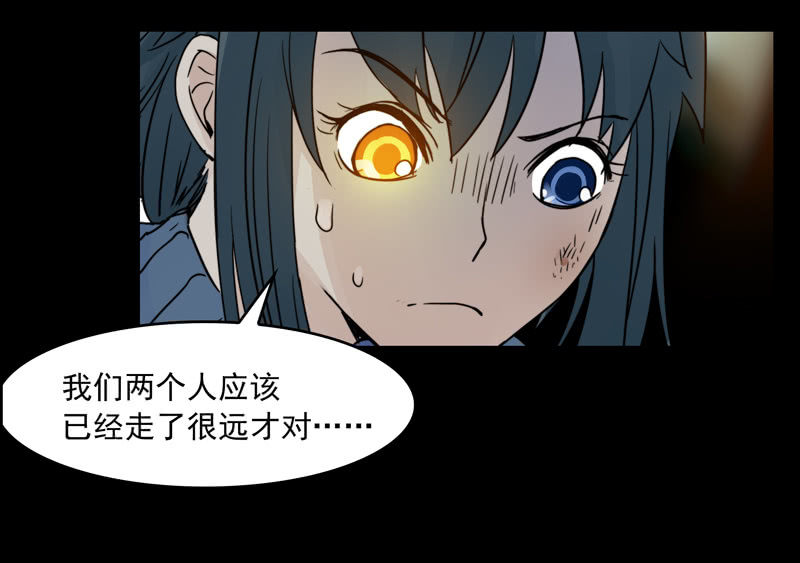 《黑伞》第21集 鬼打墙，捉迷藏 第16页