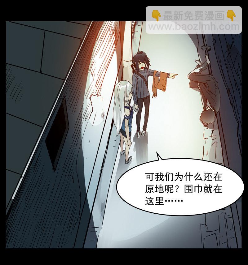 《黑伞》第21集 鬼打墙，捉迷藏 第17页