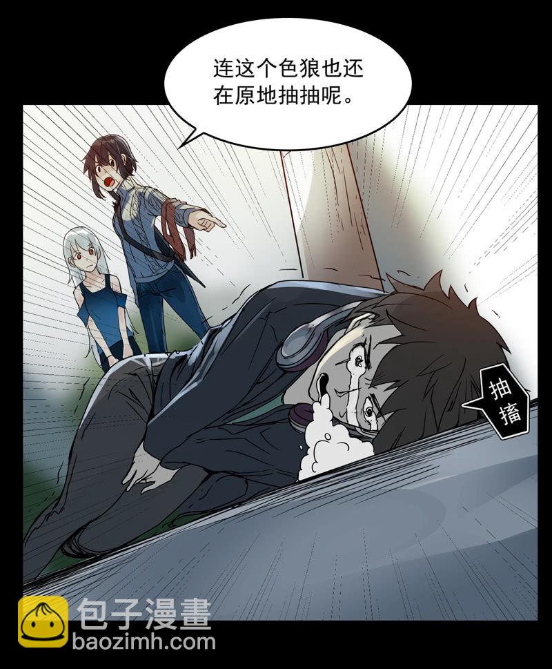 《黑伞》第21集 鬼打墙，捉迷藏 第18页
