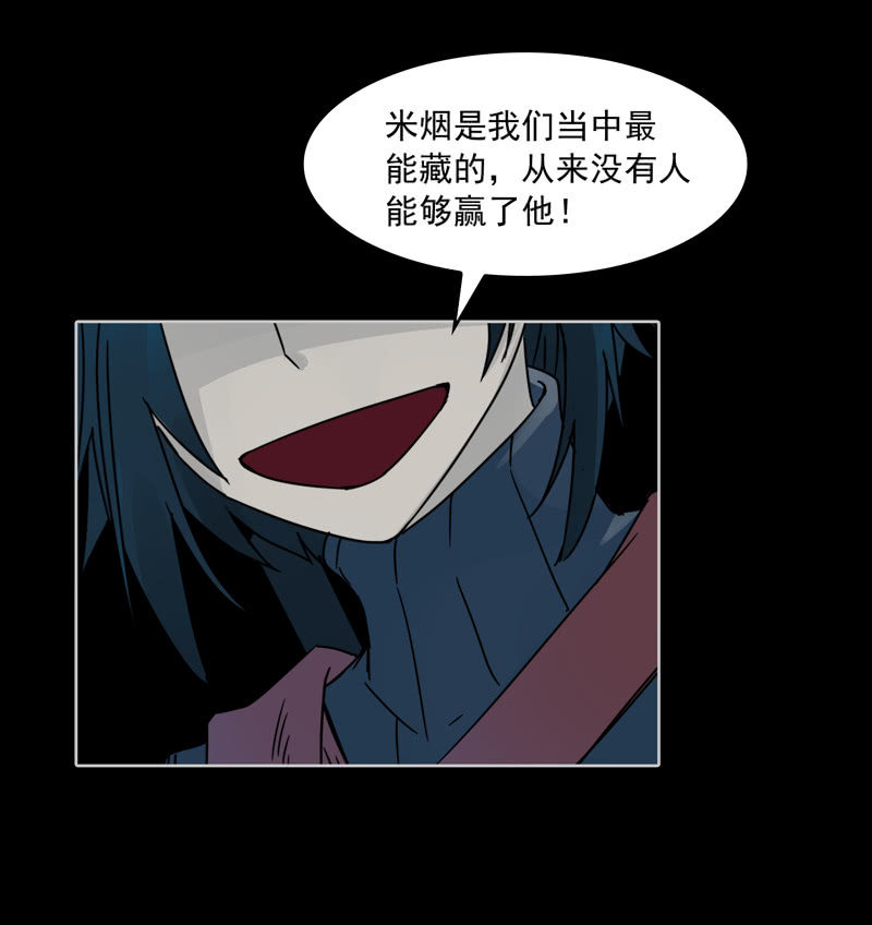 《黑伞》第21集 鬼打墙，捉迷藏 第24页