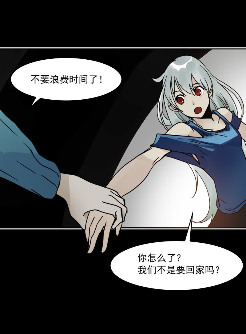 《黑伞》第21集 鬼打墙，捉迷藏 第25页