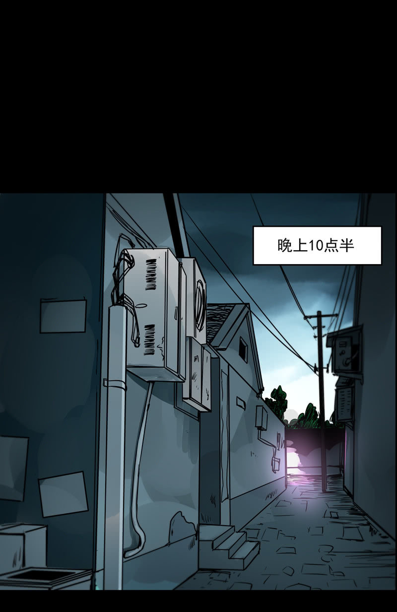 《黑伞》第21集 鬼打墙，捉迷藏 第2页