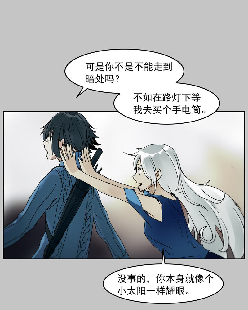 《黑伞》第21集 鬼打墙，捉迷藏 第7页