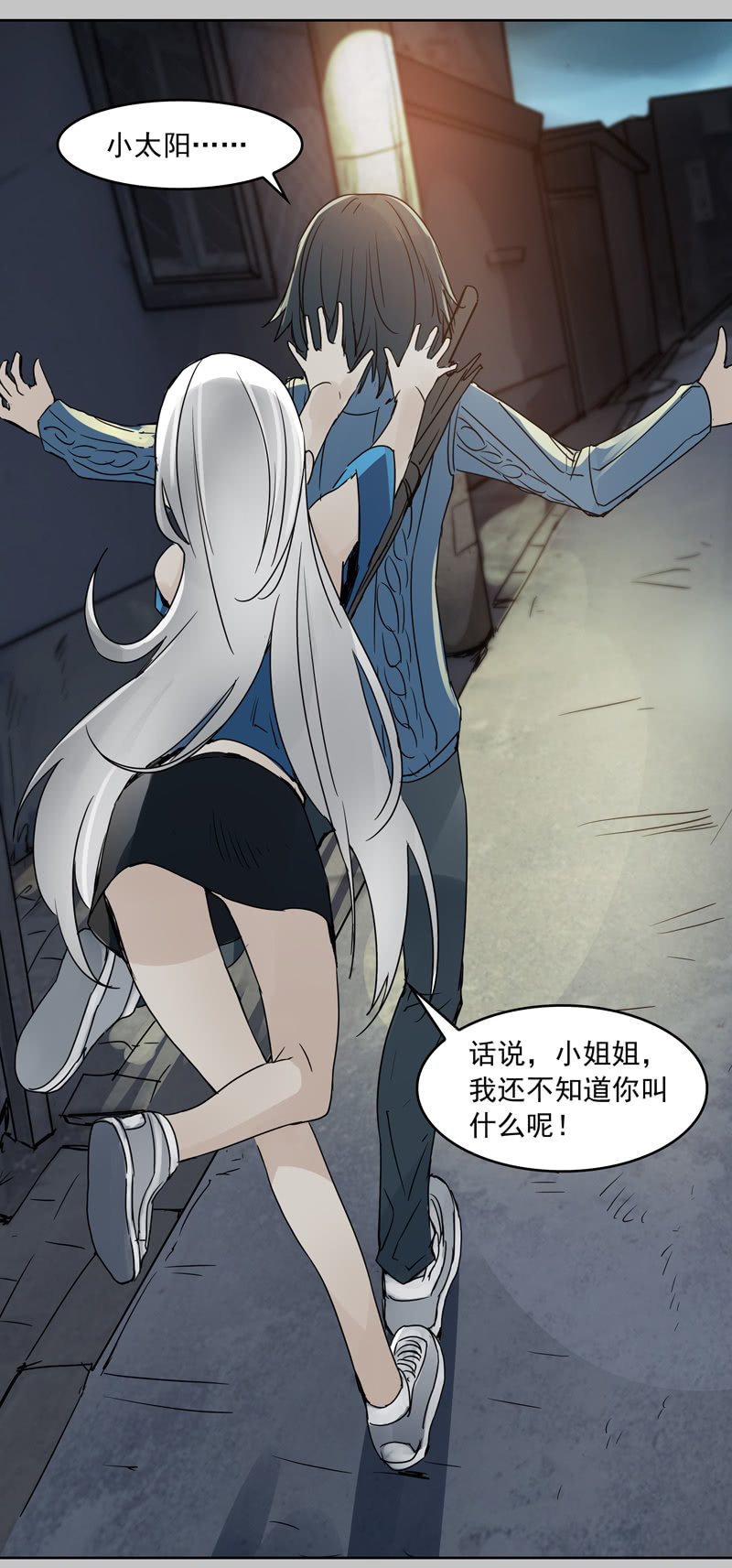 《黑伞》第21集 鬼打墙，捉迷藏 第8页