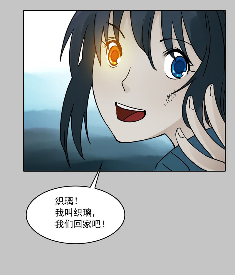 《黑伞》第21集 鬼打墙，捉迷藏 第9页