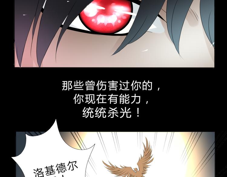 《黑羽之吻》第3话 目击杀人？！ 第10页