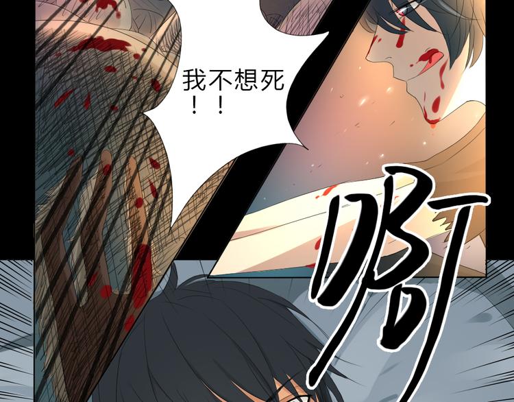 《黑羽之吻》第3话 目击杀人？！ 第12页