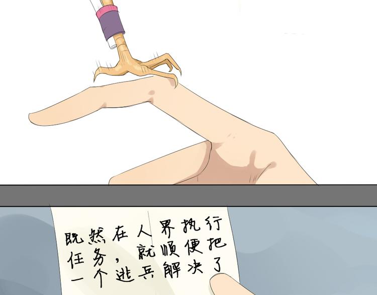 《黑羽之吻》第3话 目击杀人？！ 第18页