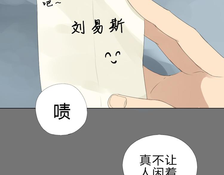 《黑羽之吻》第3话 目击杀人？！ 第19页