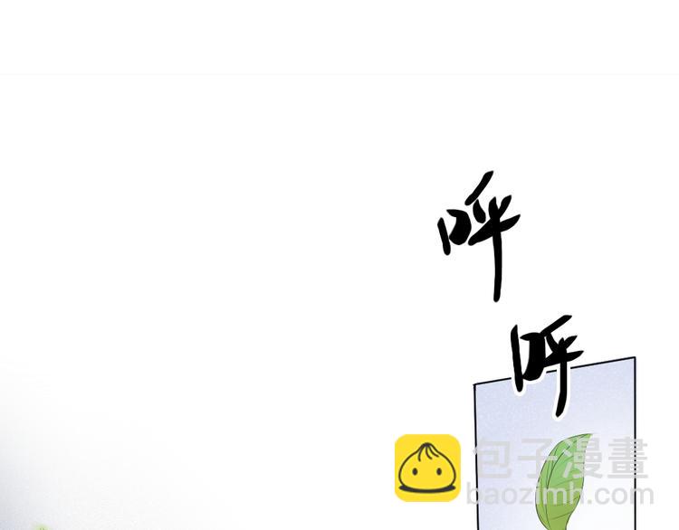 《黑羽之吻》第3话 目击杀人？！ 第24页
