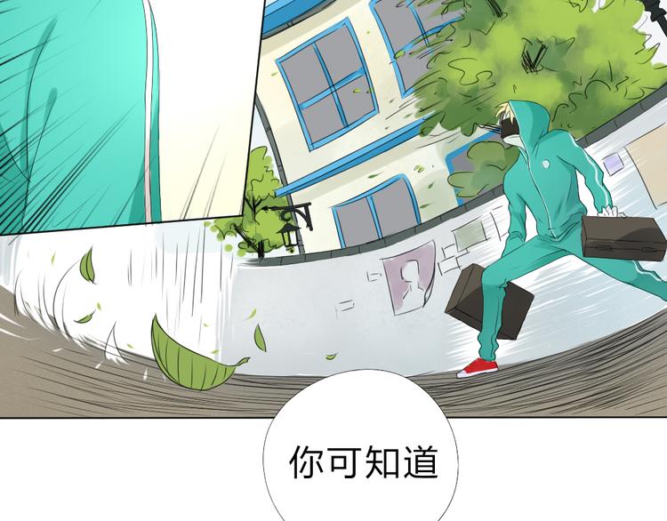 《黑羽之吻》第3话 目击杀人？！ 第27页