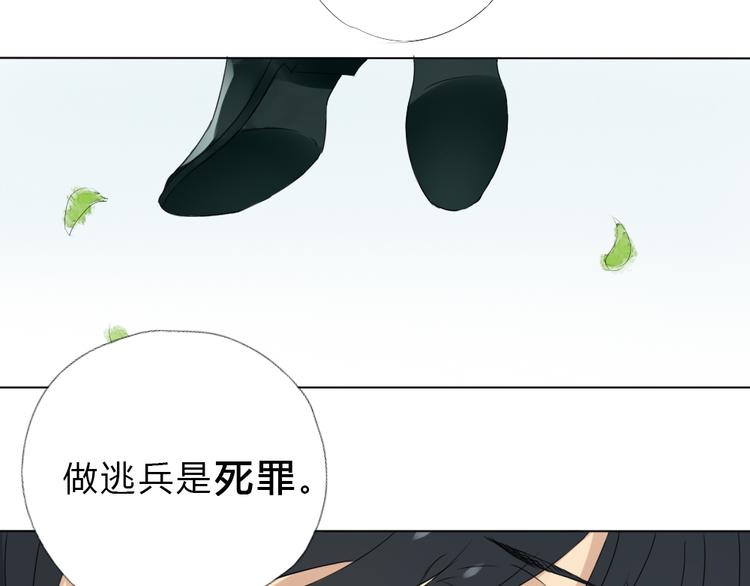 《黑羽之吻》第3话 目击杀人？！ 第28页