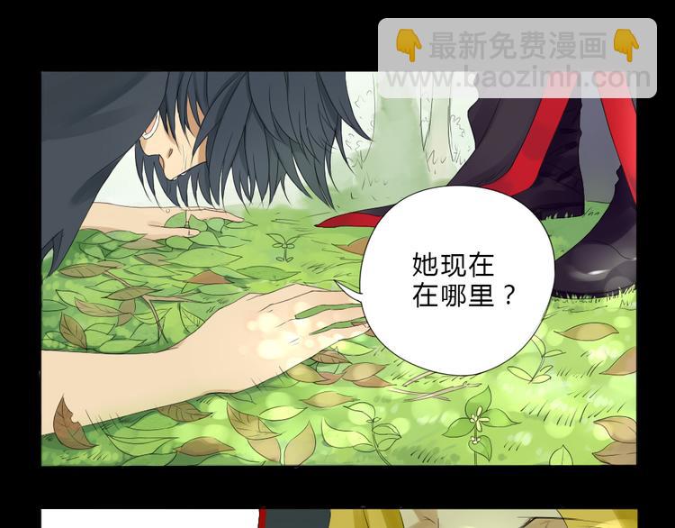 《黑羽之吻》第3话 目击杀人？！ 第2页