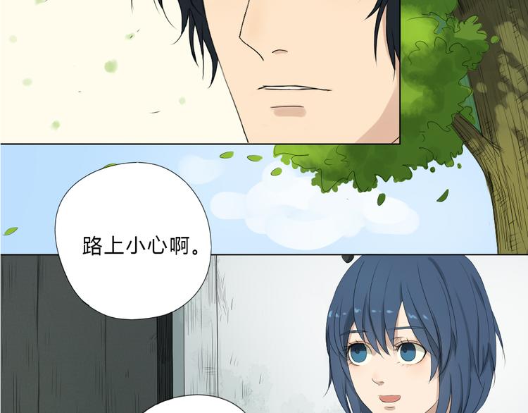 《黑羽之吻》第3话 目击杀人？！ 第34页