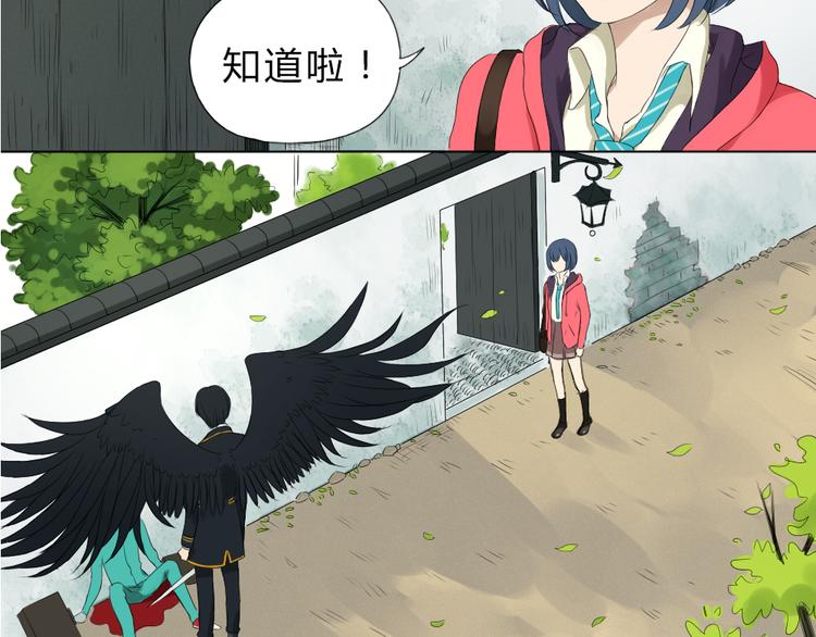 《黑羽之吻》第3话 目击杀人？！ 第35页