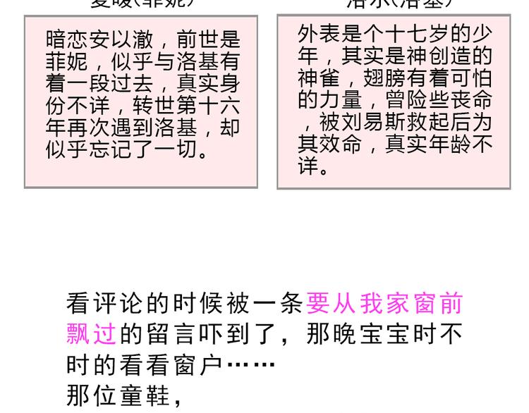 《黑羽之吻》第3话 目击杀人？！ 第38页