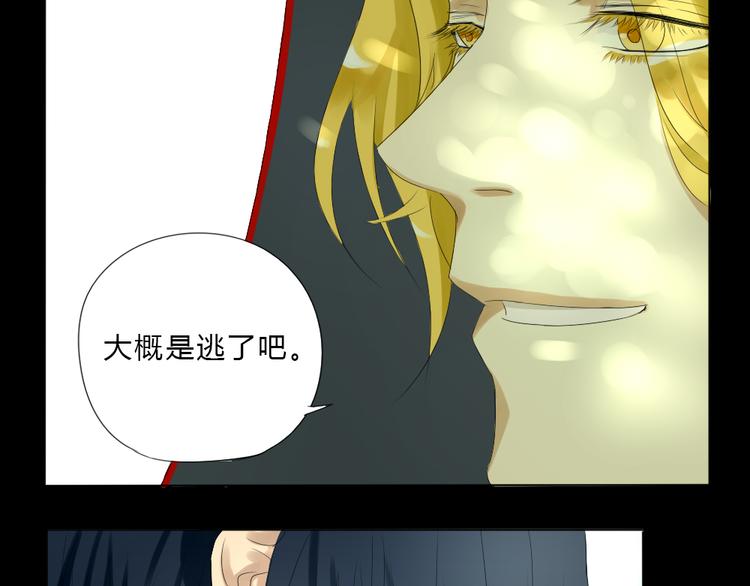 《黑羽之吻》第3话 目击杀人？！ 第3页