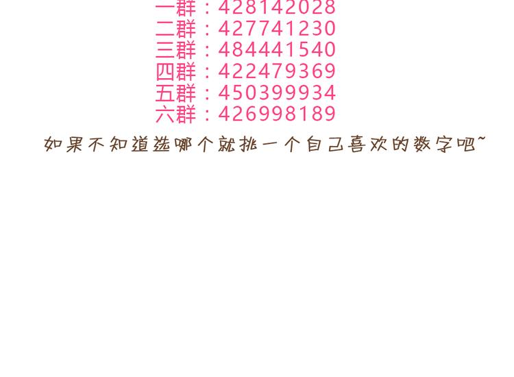 《黑羽之吻》第3话 目击杀人？！ 第40页