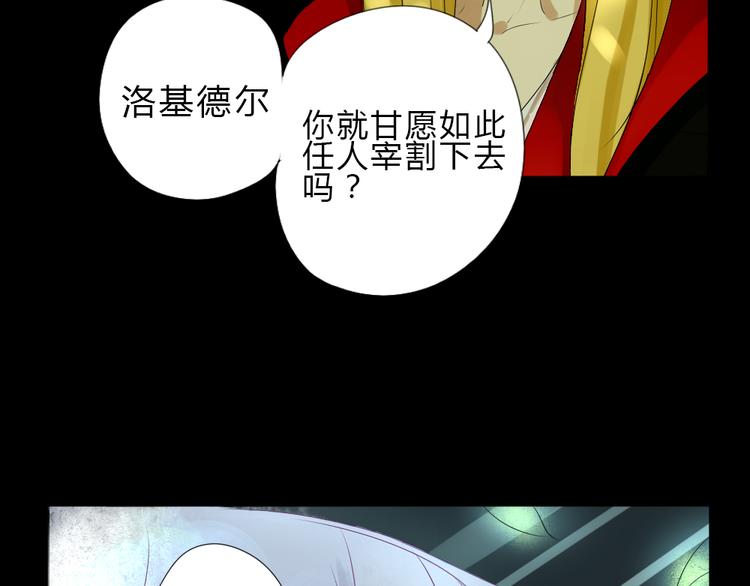 《黑羽之吻》第3话 目击杀人？！ 第7页