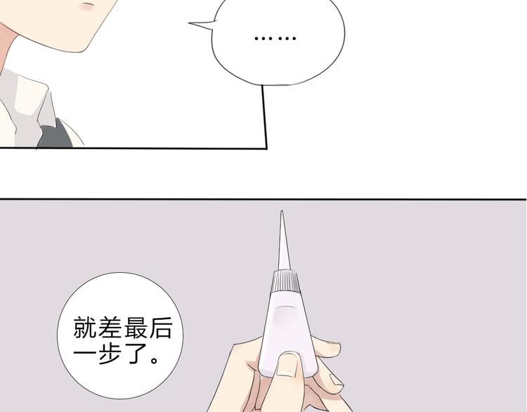 《黑羽之吻》第1话+第2话 熟悉的气息 第10页