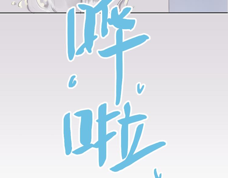 《黑羽之吻》第1话+第2话 熟悉的气息 第16页