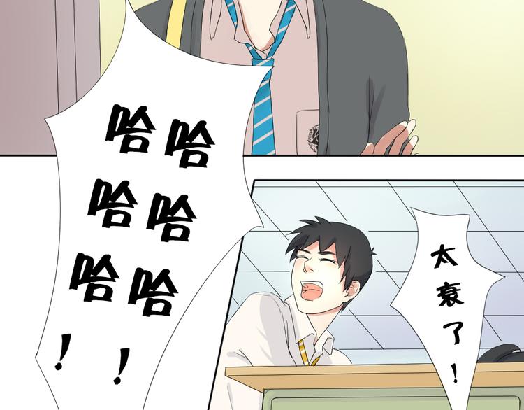 《黑羽之吻》第1话+第2话 熟悉的气息 第18页