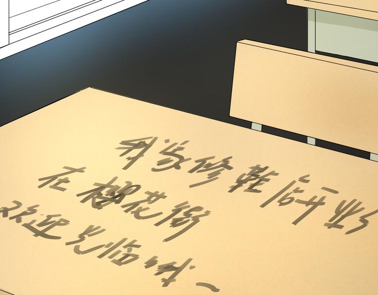 《黑羽之吻》第1话+第2话 熟悉的气息 第24页
