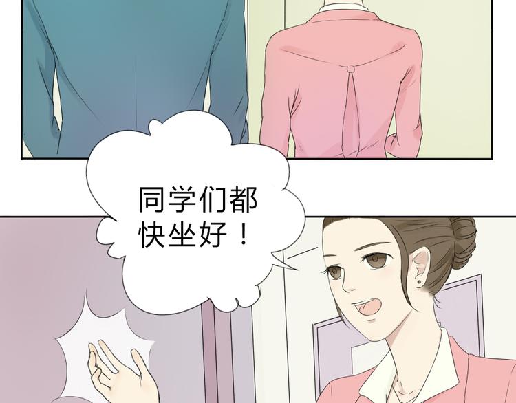 《黑羽之吻》第1话+第2话 熟悉的气息 第34页