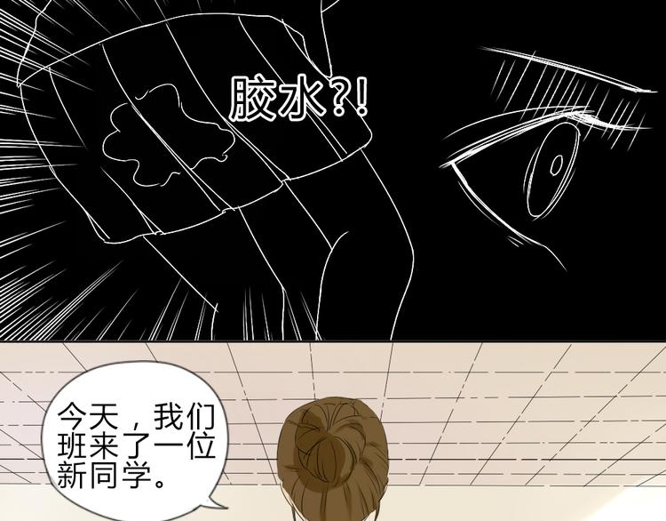 《黑羽之吻》第1话+第2话 熟悉的气息 第36页